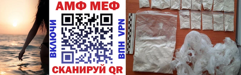 цены   Ленинск  АМФ VHQ 