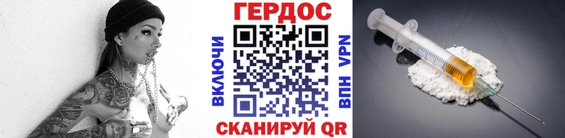 ГЕРОИН Heroin  Ленинск 