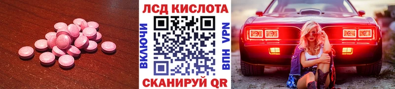 где продают   Ленинск  площадка клад  Лсд 25 экстази кислота 