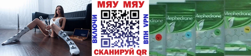 купить закладку  Ленинск  МЕФ VHQ 