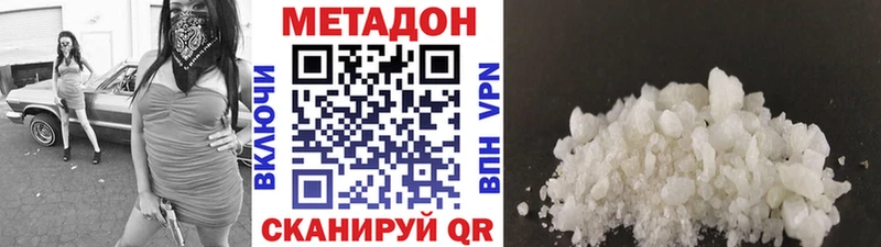 Метадон VHQ  MEGA онион  Ленинск  хочу наркоту 
